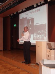 「一日一語」主宰者・弊社代表 斉子の熱くも優しく愉快な語りで会場は笑顔に･･･