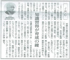 2018.04.02 全国賃貸住宅新聞記事(記事拡大）